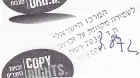 מרכז ישראלי לזכויות יוצרים