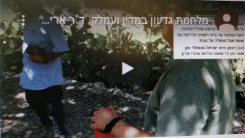 מלחמת גדעון במדין ועמלק- מרצה אריה בורנשטיין